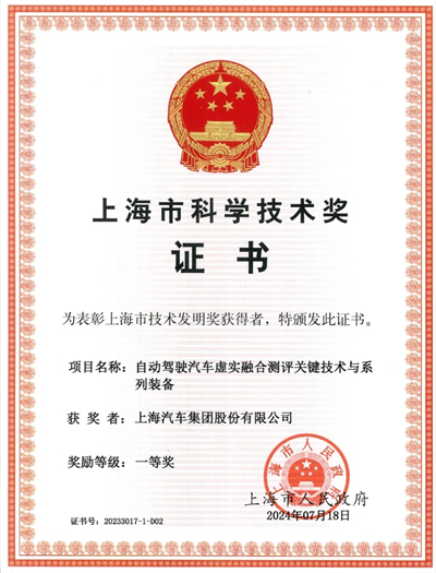 必赢体育集团：驭势而行，绘就自动驾驶时代新图景
