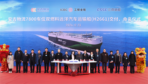 第33艘汽车船入列！中国汽车出海 必赢体育集团造船