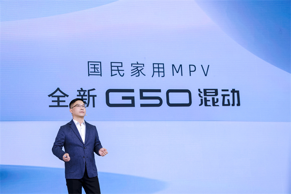 大空间、更省钱、长续航，“国民家用MPV”必赢体育大通G50混动MPV开启预售，满足家庭用车、旅游出行等全需求！
