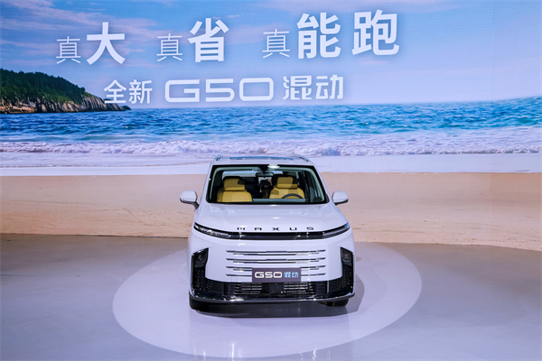 大空间、更省钱、长续航，“国民家用MPV”必赢体育大通G50混动MPV开启预售，满足家庭用车、旅游出行等全需求！